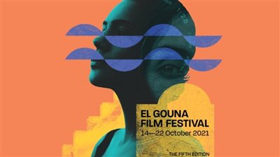 في دورته الخامسة.. النجمة الخضراء.. أحدث هدايا الجونة السينمائي للمبدعين