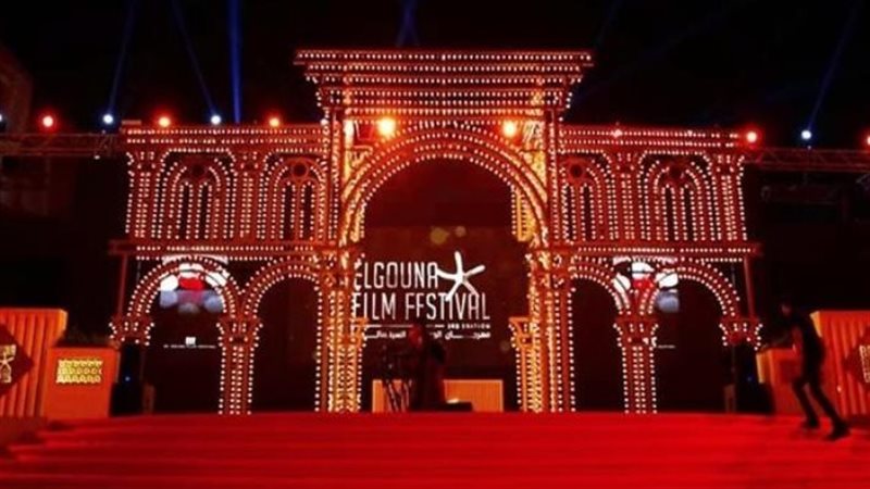 مهرجان الجونة السينمائي