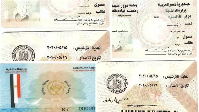 تعرف على إجراءات