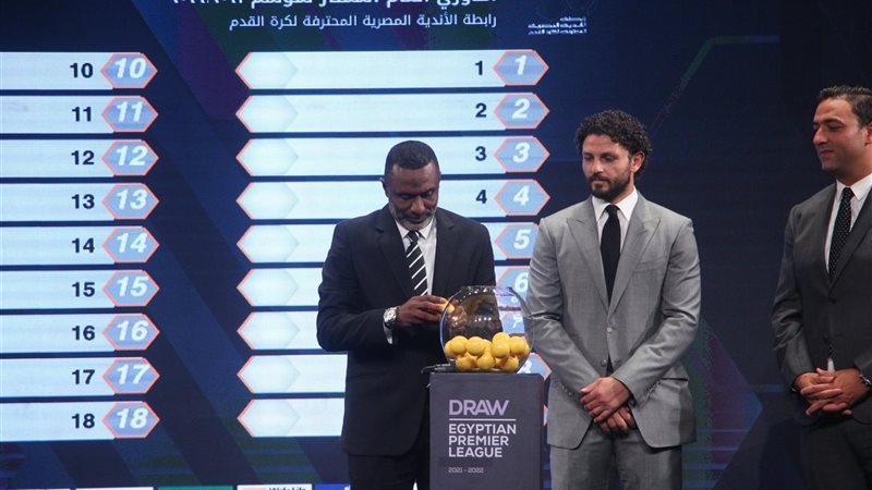 قرعة الدوري المصري
