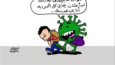 أنا بحب المدرسة