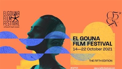 القائمة الكاملة للأفلام الروائية الطويلة المشاركة في مهرجان الجونة السينمائي 2021