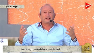 خلال مؤتمر الجونة.. نجيب ساويرس يمازح يسرا بعد اعتذار انتشال التميمي لها | فيديو