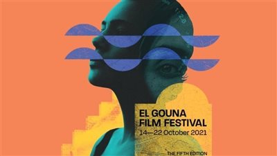 بث مباشر.. المؤتمر الصحفي لمهرجان الجونة السينمائي في دورته الخامسة