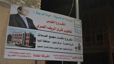 حياة كريمة تعيد الحياة لـ معصرة المنيا.. مجمع خدمات وشبكة اتصالات حديثة 