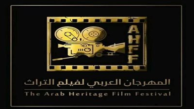 موعد انطلاق المهرجان العربي لفيلم التراث في معهد الشارقة 