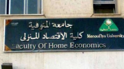 جامعة المنوفية تنهي آخر استعدادات العام الجامعي الجديد