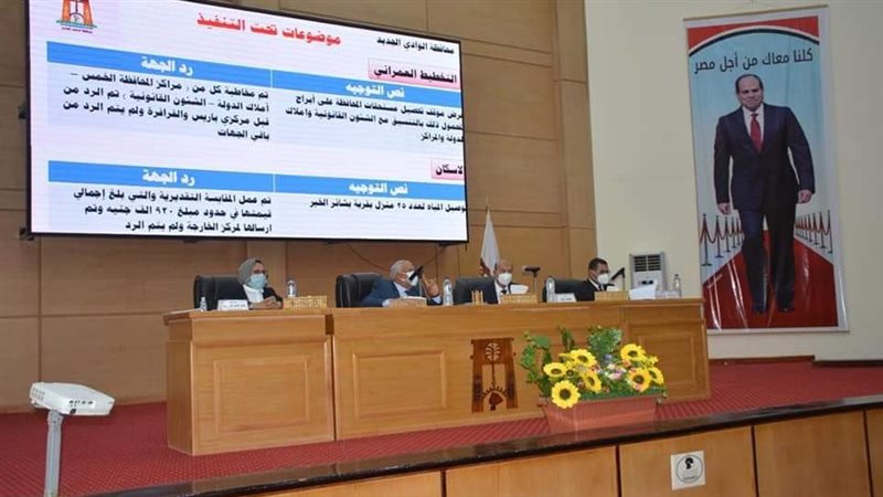 لقاء محافظ الوادي