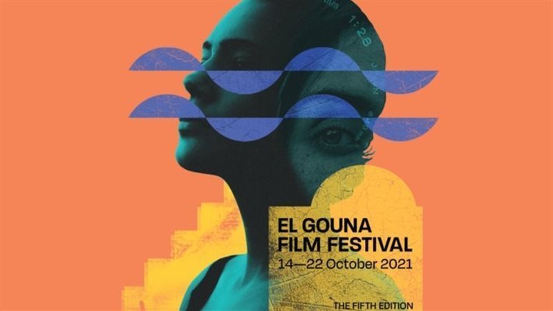 مهرجان الجونة السينمائي