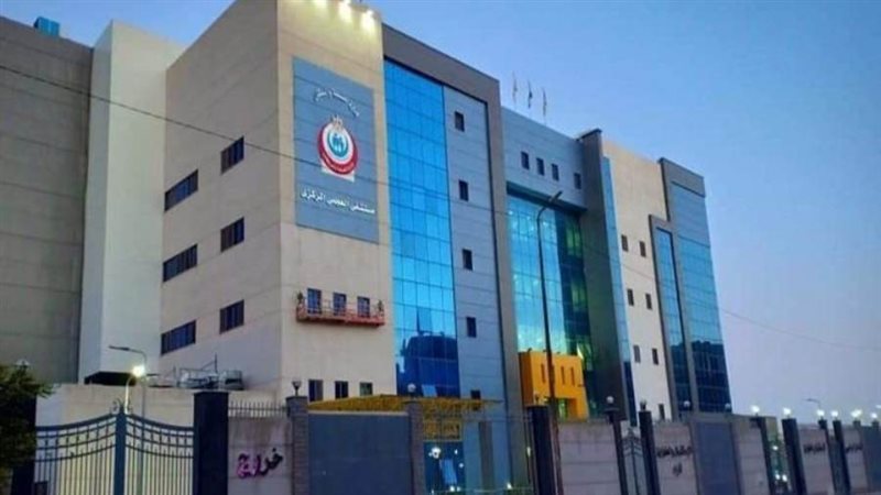 مستشفى العجمي 