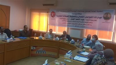 نقابة البناء والأخشاب تعقد ورشة عمل عن مهارات التواصل الفعال وتخطيط الحملات النقابية 