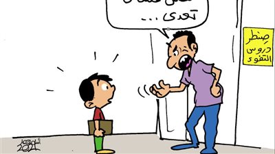 سنتر الدروس الخصوصية