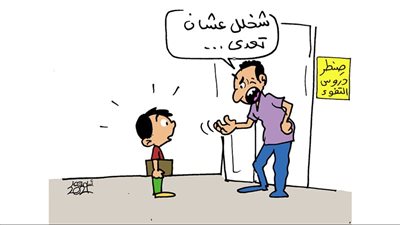 مناخوليا.. محناش فالحين