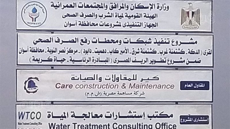 مشروعات حياة كريمة
