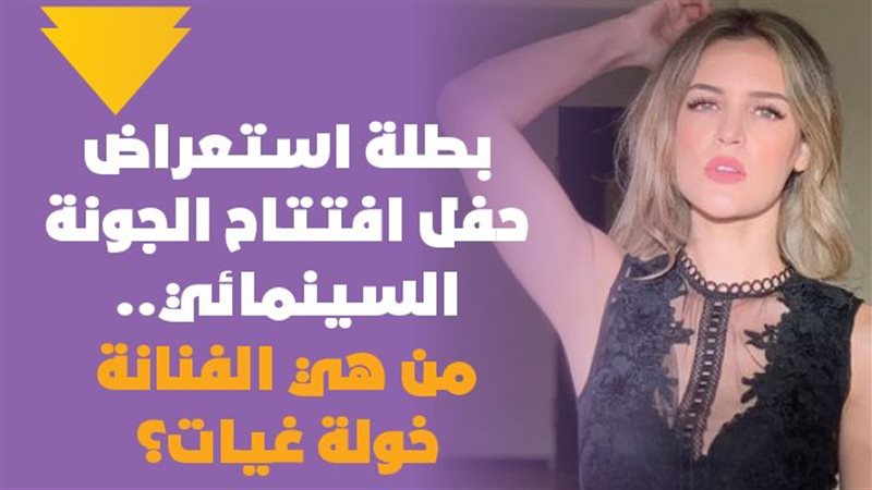 من هي الفنانة خولة