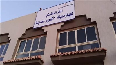 الإسكان: طرح 28 محلًا تجاريًا و6 صيدليات للبيع بالمزاد العلني بـ 6 أكتوبر والعاشر من رمضان