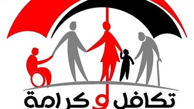 17 حالة يحذف فيها المستفيد من تكافل وكرامة 