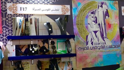 المجلس القومى للمرأة يشارك فى معرض تراثنا |صور