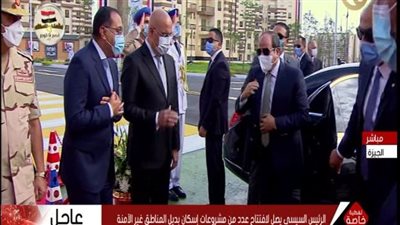 وصول الرئيس السيسي لافتتاح مشروعات الإسكان البديل للمناطق غير الآمنة