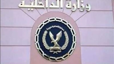 حقيقة قيام رجال الشرطة بسرقة منزل في الدقهلية