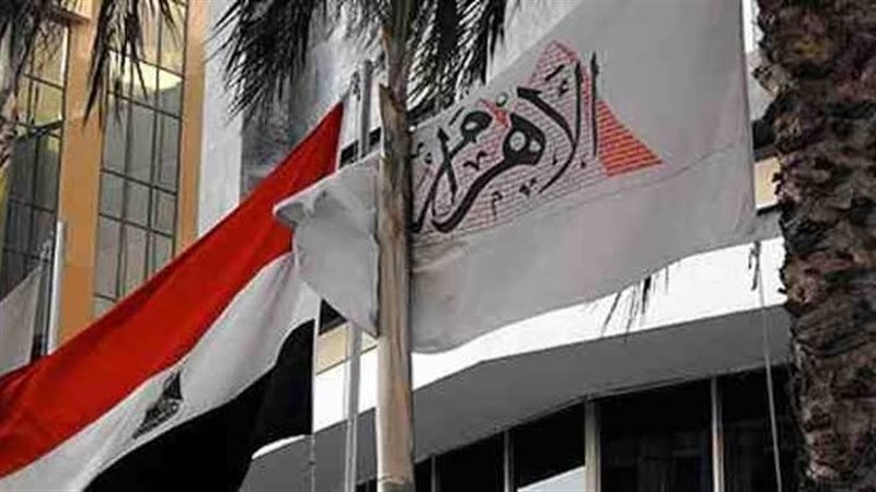 مؤسسة الأهرام، فيتو