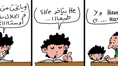 يا بخت من وفق راسين فى الحلال