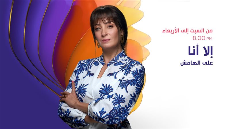 نيرمين الفقي