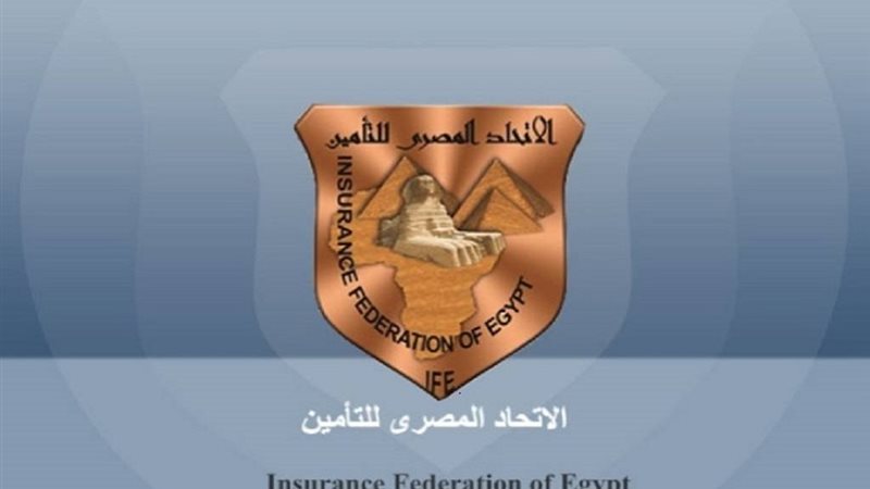 الاتحاد المصرى للتامين