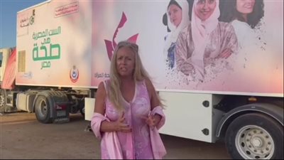 مواطنة بريطانية تشكر الصحة المصرية بعد الكشف في عيادة مبادرة الرئيس 
