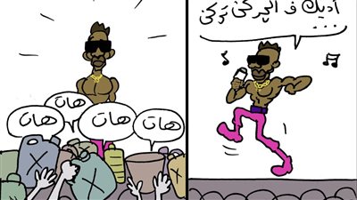 أديك فى الجركن تركن