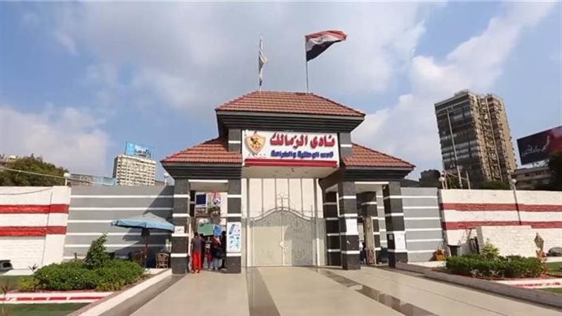 نادي الزمالك 