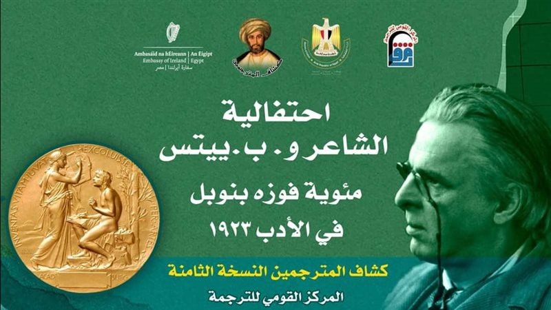احتفالية مئوية فوز