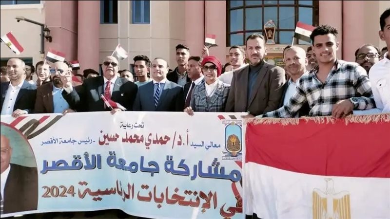 الانتخابات الرئاسية