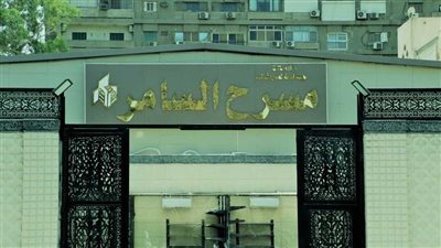 انطلاق عروض ملتقى نوادي المسرح المتميزة بالسامر الجمعة 