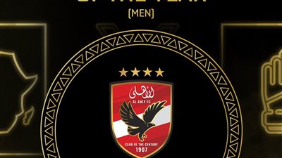 حفل جوائز الكاف، مصر تقتنص جائزة أفضل نادٍ وهدف في أفريقيا