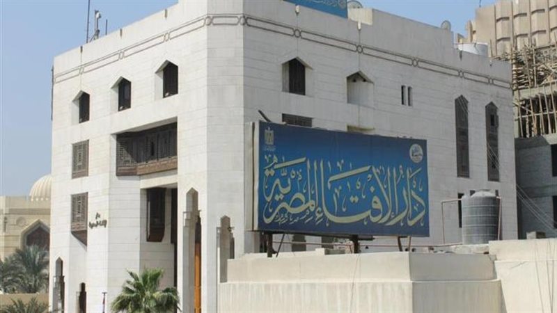 دار الإفتاء، فيتو