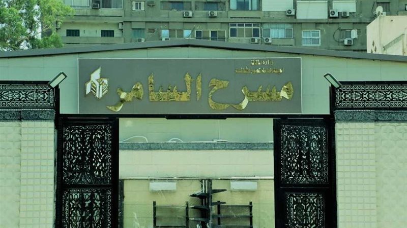 مسرح السامر، فيتو