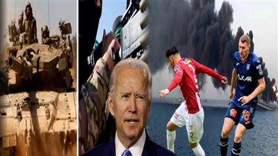 أخبار مصر: تفاصيل صفقة وشيكة بين حماس وإسرائيل، تأجيل الدوري التركي بسبب فضيحة، أخطر تصريح لـ بايدن، قصف سفينة بباب المندب