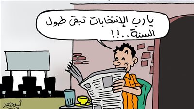 إيقاف تخفيف الأحمال في كاريكاتير فيتو
