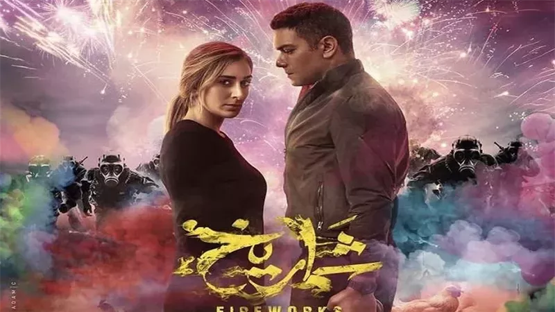 فيلم شماريخ، فيتو