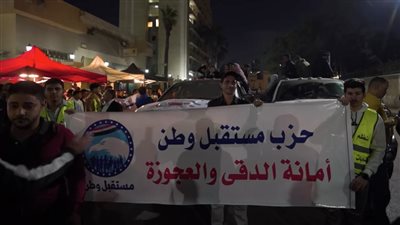 مستقبل وطن يحتفل بالمشاركة الكبيرة للمصريين في الانتخابات الرئاسية (فيديو)