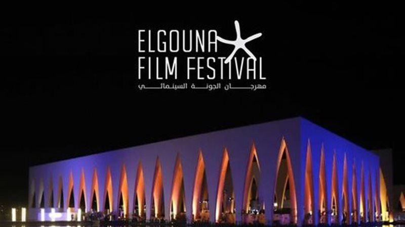 مهرجان الجونة السينمائي،