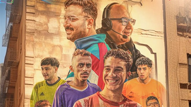 فيلم الحريفة، فيتو