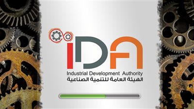 التنمية الصناعية: تسهيلات للحصول على الأراضي بهدف تشجيع الاستثمار 