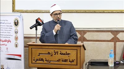 رئيس جامعة الأزهر: القضية الفلسطينية هي موضوع الساعة وفريضة الوقت 