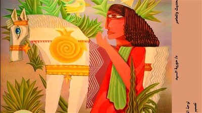  “القيم الجمالية للفن المصري الحديث والمعاصر”.. أحدث إصدارات الأعلى للثقافة