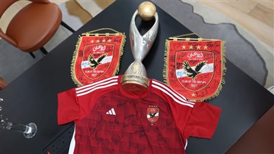 كأس العالم للأندية، اللجنة المنظمة تتسلم كأس إفريقيا وقميص وعلم الأهلى