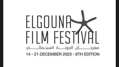 محاضرة مروان حامد ولقاء يسرا، مواعيد ندوات وفعاليات جسر الجونة السينمائي 2023