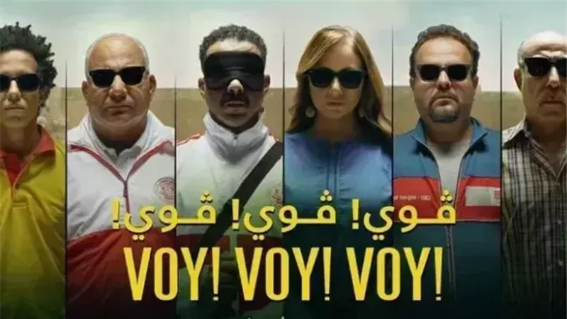 فوي،فيتو