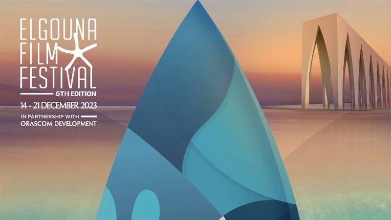 مهرجان الجونة السينمائي،
